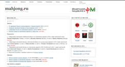Desktop Screenshot of mahjong.ru